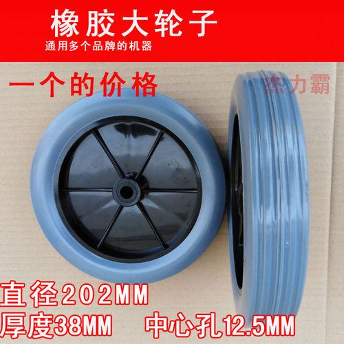 合适洁霸吸尘器配件后轮BF583A轱辘 BF518A 大轮BF584A-3轮子通用