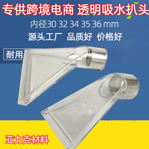 家用吸尘器32mm海尔透明扒