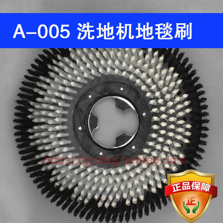 超宝刷地机A-005地毯刷超洁亮SC-005刷盘软毛175刷子洗地毯用