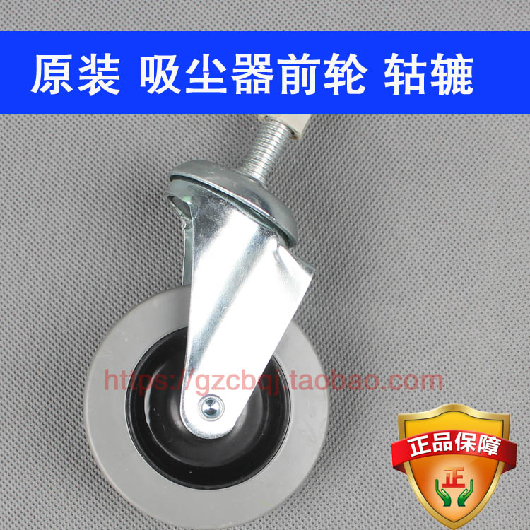 劲霸吸尘器AS60超洁亮吸尘吸水机CB60 超宝吸尘器轮子 轱辘前轮