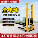 电动随车叉车便携式 卸登高搬运车 自动升降堆高车小型可遥控车载装
