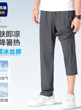 品牌男装冰丝裤男夏季薄款透气弹力休闲裤男士夏天直筒大码长裤爆
