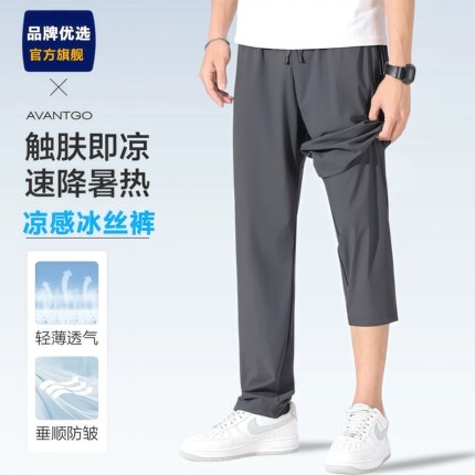 品牌男装冰丝裤男夏季薄款透气弹力休闲裤男士夏天直筒大码长裤爆