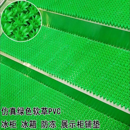 冰箱冰柜保鲜柜铺垫防冻镂空防滑