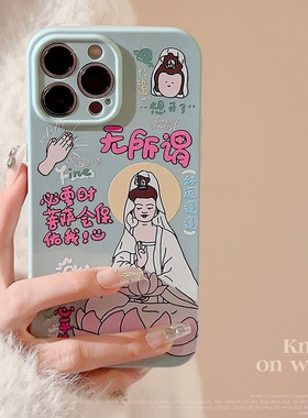 TAN｜国风佛系iphone14苹果手机壳15观音菩萨15promax硅胶手机壳