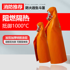 Áo chống cháy dày và mở rộng lửa thoát hiểm cao tầng thoát hiểm khẩn cấp quần áo hộ gia đình chăn silicone lửa quần áo phòng dịch