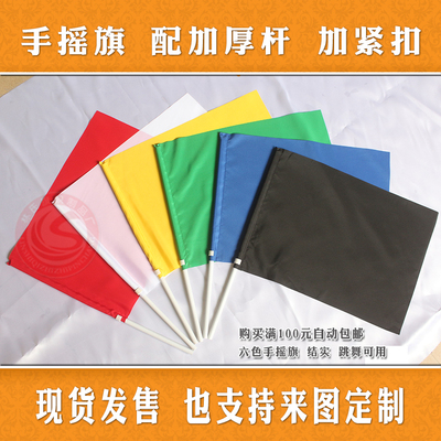 手摇旗信号旗红旗手挥旗