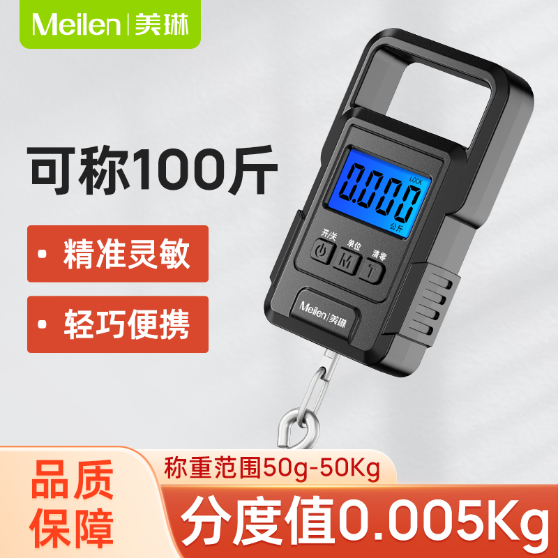 Meilen钓鱼手提电子秤随身弹簧挂钩便携式精准快递称家用行李小秤