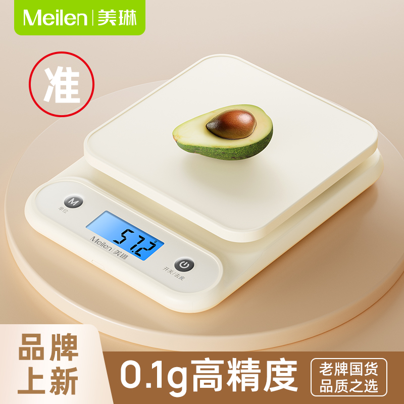 Meilen智能厨房秤小型家用烘焙电子称0.1g精准食物称重克重高精度