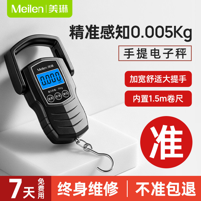 Meilen手提电子秤弹簧小型挂钩随身便携式高精度卖菜快递家用称重