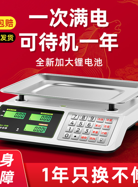 Meilen商用电子秤高精度精准小型摆摊卖菜称重公斤计价做生意台秤