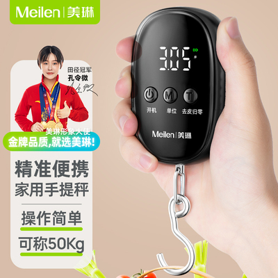 meilen新款鹅卵石手提电子秤