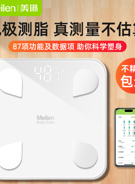 Meilen减肥体重秤家用专业精准小型充电款体脂秤电子称重人体智能