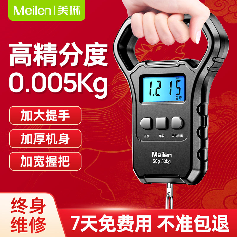 meilen手提电子秤商用家用便携行李弹簧小型食物摆摊高精度快递称