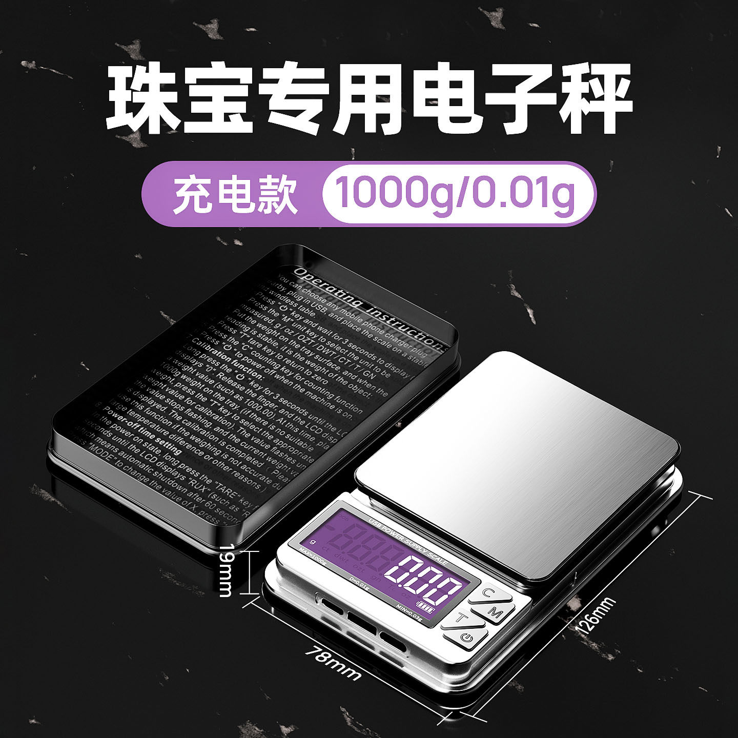 meilen电子秤克称小秤珠宝秤高精度精准黄金商用小型称重器克便携
