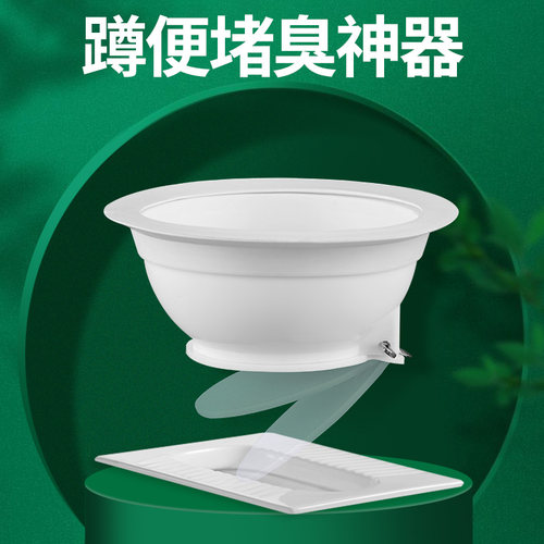 蹲便器防臭器堵臭塞子厕所反臭神器便池蹲坑式盖子卫生间除臭