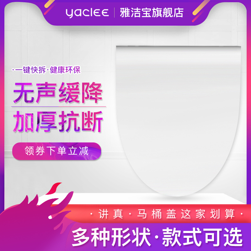 异型马桶盖U型V型方型快拆座便盖加厚缓降静音环保坐便器盖板