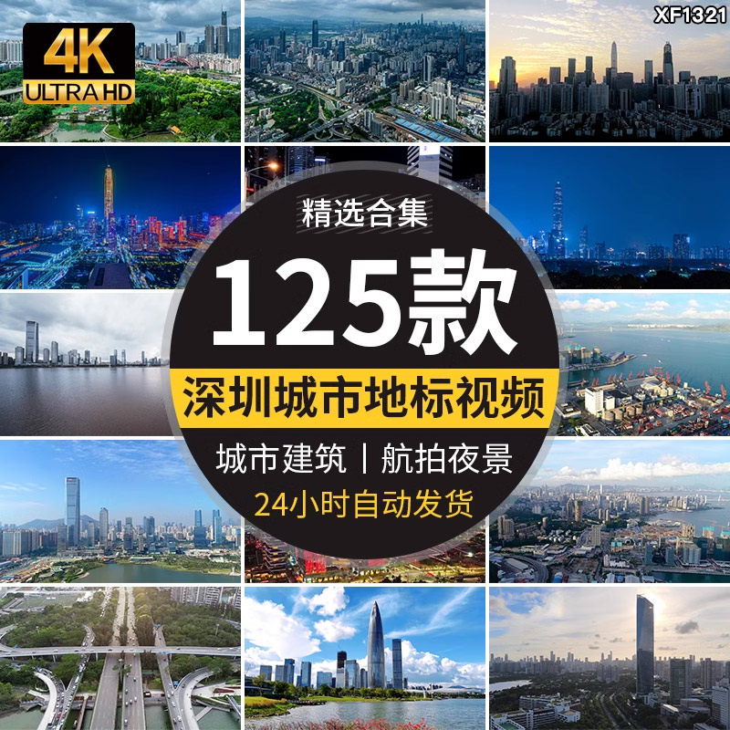 深圳城市地标风光实拍航拍延时繁华都市夜景高楼大厦CBD视频素材