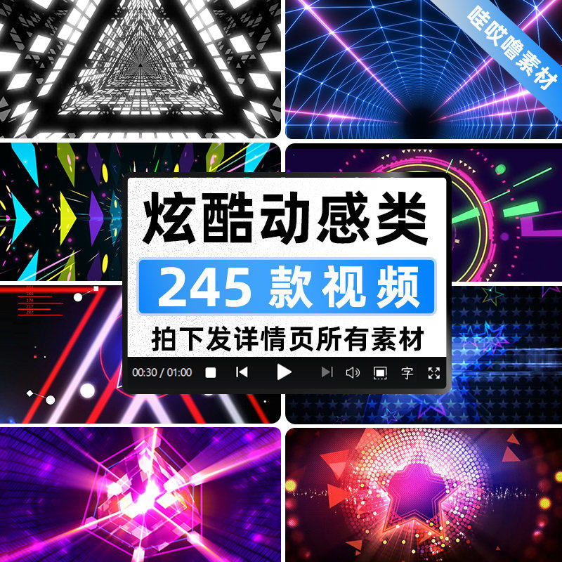 酷炫动感舞蹈爵士广场舞街舞酒吧灯光秀T台走秀 高清LED大屏视频
