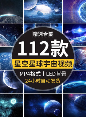 星空星球地球宇宙太空银河粒子科幻梦幻科技蓝色舞台led视频素材