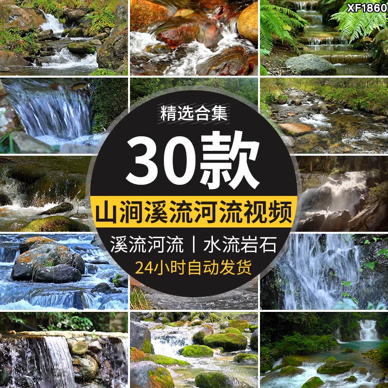 山涧溪流岩石小溪石头小河水流大自然生态山泉高山流水短视频素材