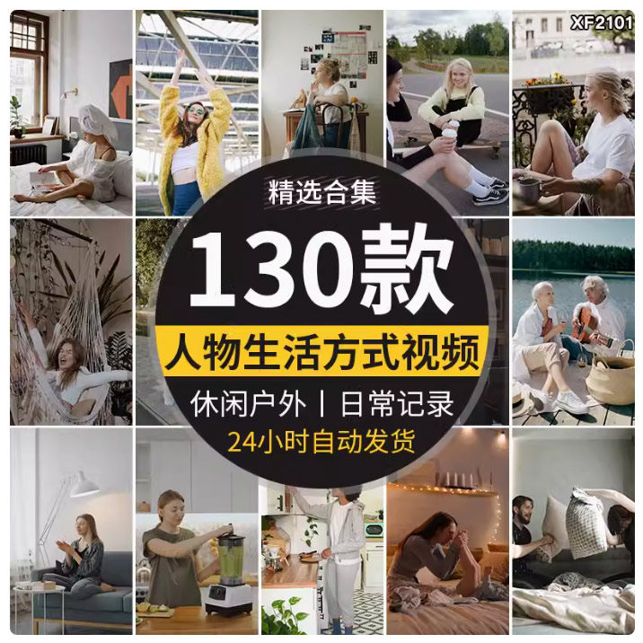 人物生活方式日常娱乐休闲户外记录自媒体抖音快手实拍短视频素材