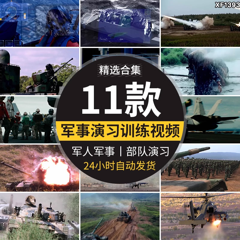 中国军队军人军事国防训练部队作战演习战斗机海陆空航母视频素材