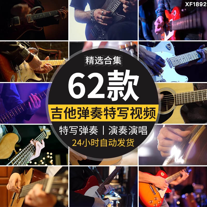 弹奏吉他特写弹吉他乐器演奏表演音乐高清剪辑实拍抖音短视频素材