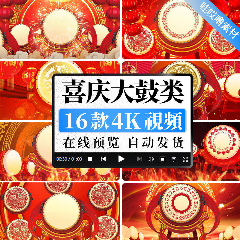 4K 中国风喜庆 大鼓火焰战鼓打鼓鼓舞 舞台LED大屏幕背景视频素材