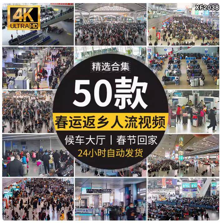 春节回家过年春运返乡人流交通高铁站候车厅人群高清实拍视频素材
