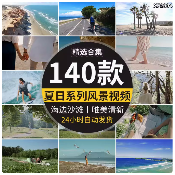 夏季海滩旅游度假生活清新夏天唯美风景海边夏日实拍剪辑视频素材