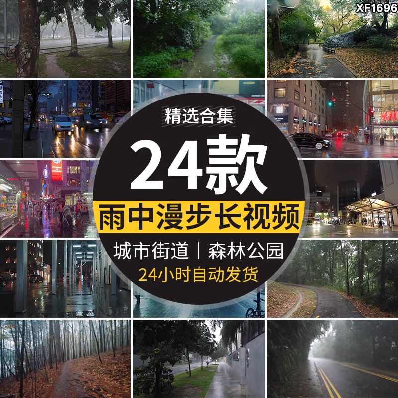 城市街道雨夜下雨走拍森林公园雨景雨中漫步行走治愈解压视频素材