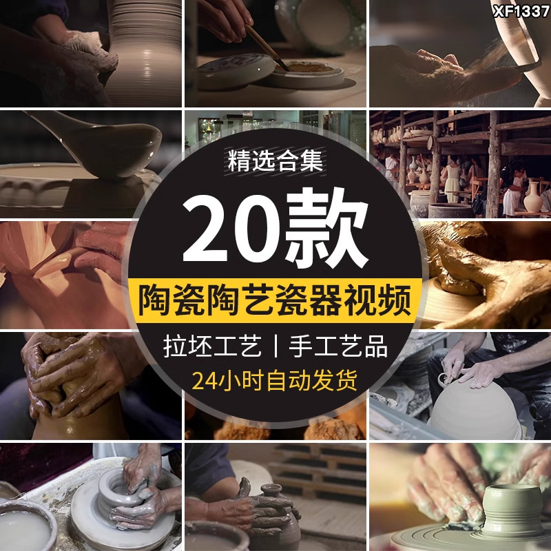 匠人陶瓷工艺陶艺拉坯泥巴制作工艺品彩绘传承景德镇宣传视频素材