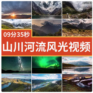 4K山川河流河山风光星空日月星辰大自然美景风景高清实拍视频素材