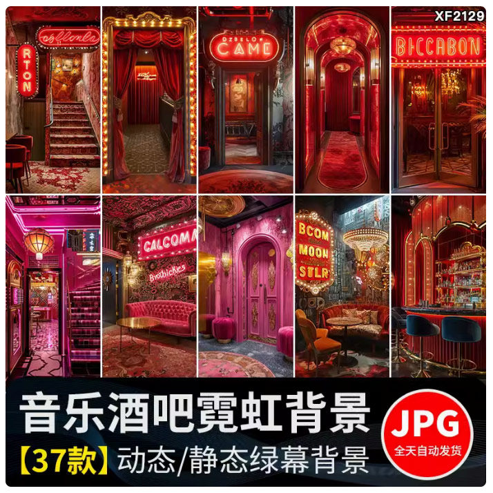 音乐唱歌酒吧霓虹灯室内红色氛围动态视频绿幕直播间背景图片素材