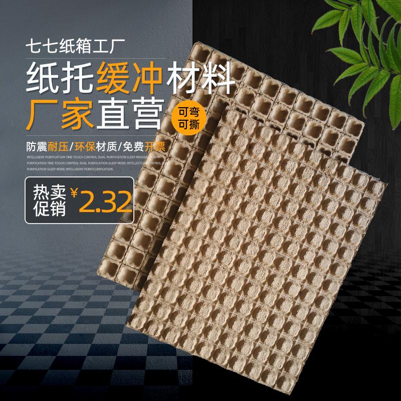 可降解纸缓冲垫防撞击包装衬垫