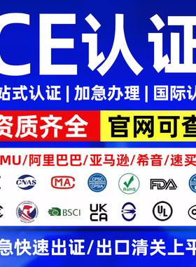 rohs欧盟CE电子玩具reach检测报告temu cpc msds TOYS emc认证SGS