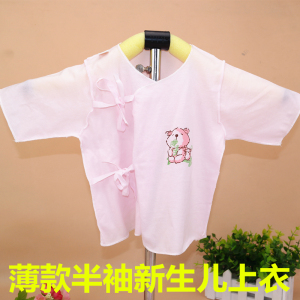 夏季薄款婴儿上衣全棉系带半背秋衣宝宝衣服竹纤维新生儿秋衣