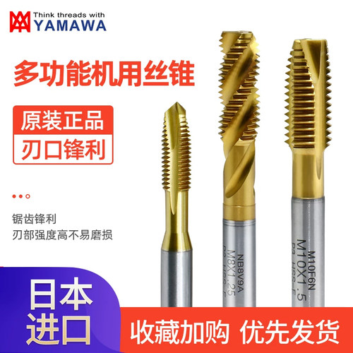 日本进口含钴不锈钢丝锥镀钛机用丝锥螺旋先端丝攻M3M4M5M6