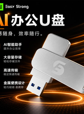 U盘无线数据线手机电脑AI照片视频家用办公移动本地文件存储盘