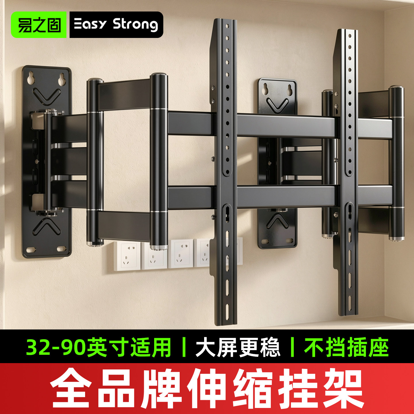 伸缩旋转壁挂架卧室客厅多角度观影75/85/98英寸可调节电视墙支架
