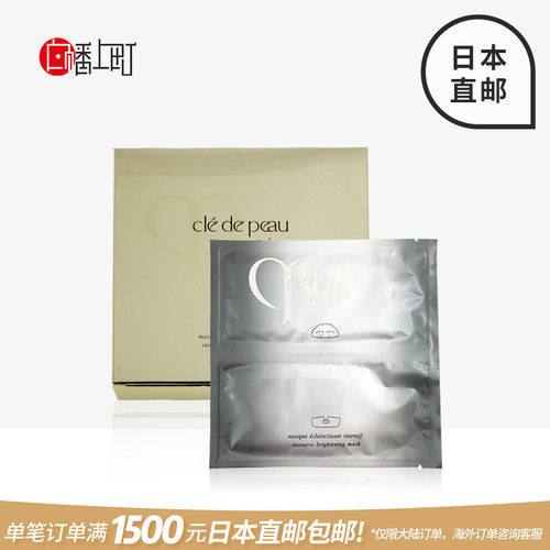 肌肤之钥面膜价格 肌肤之钥面膜图片 星期三