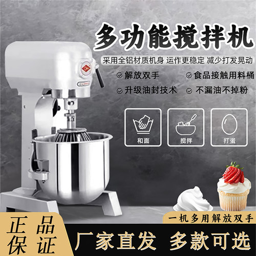 红菱搅拌机三功能多规格