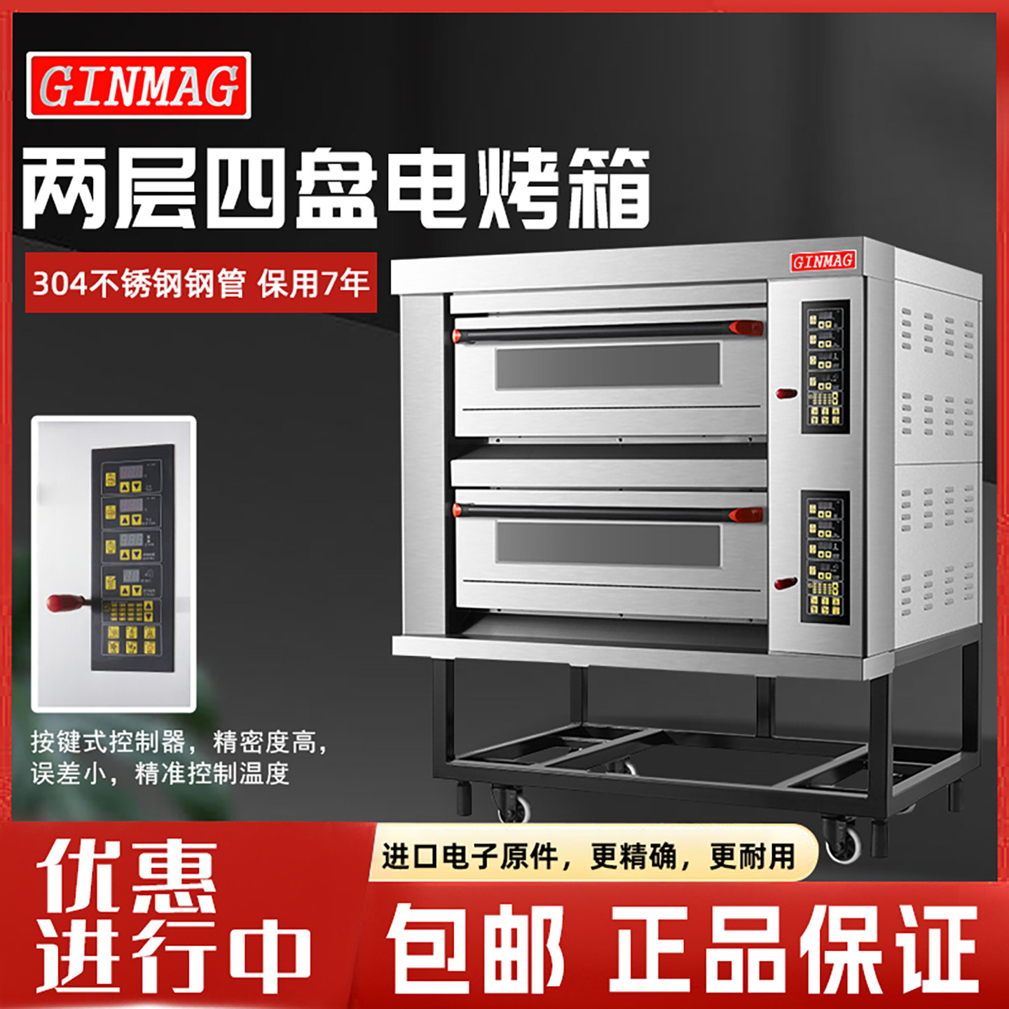 电烤箱SEC-2Y电脑版商用烤炉电热管电炉两层四盘平炉可加蒸汽