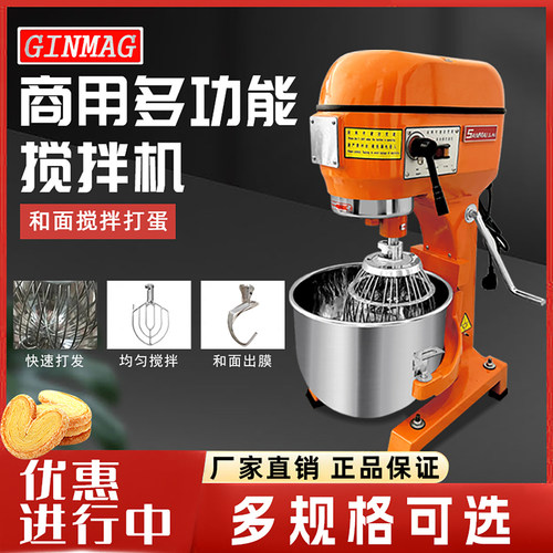 GINMAG打蛋机商用搅拌机20L