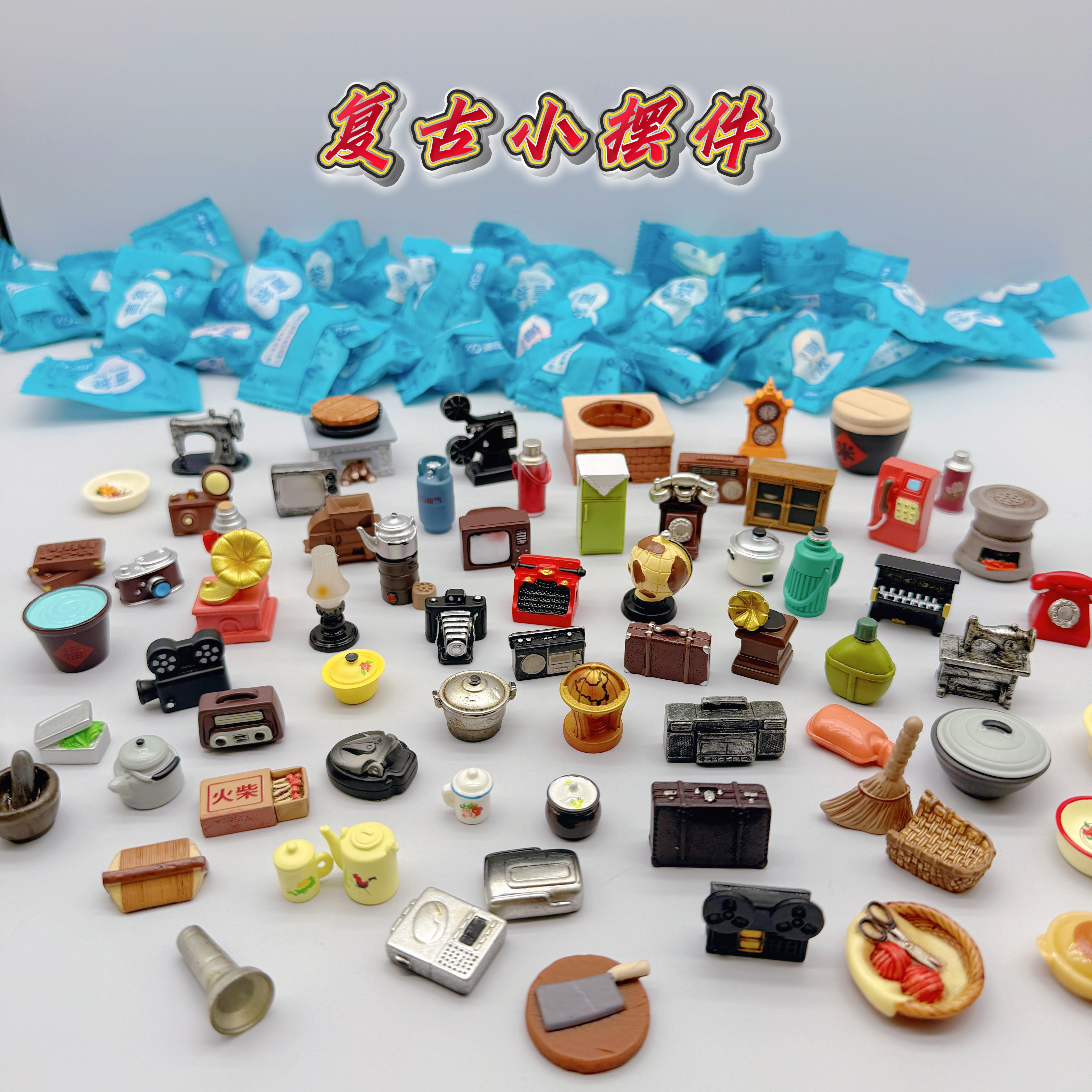 微缩盲袋复古怀旧家用生活用品收音机电视机家具老古董创意小摆件