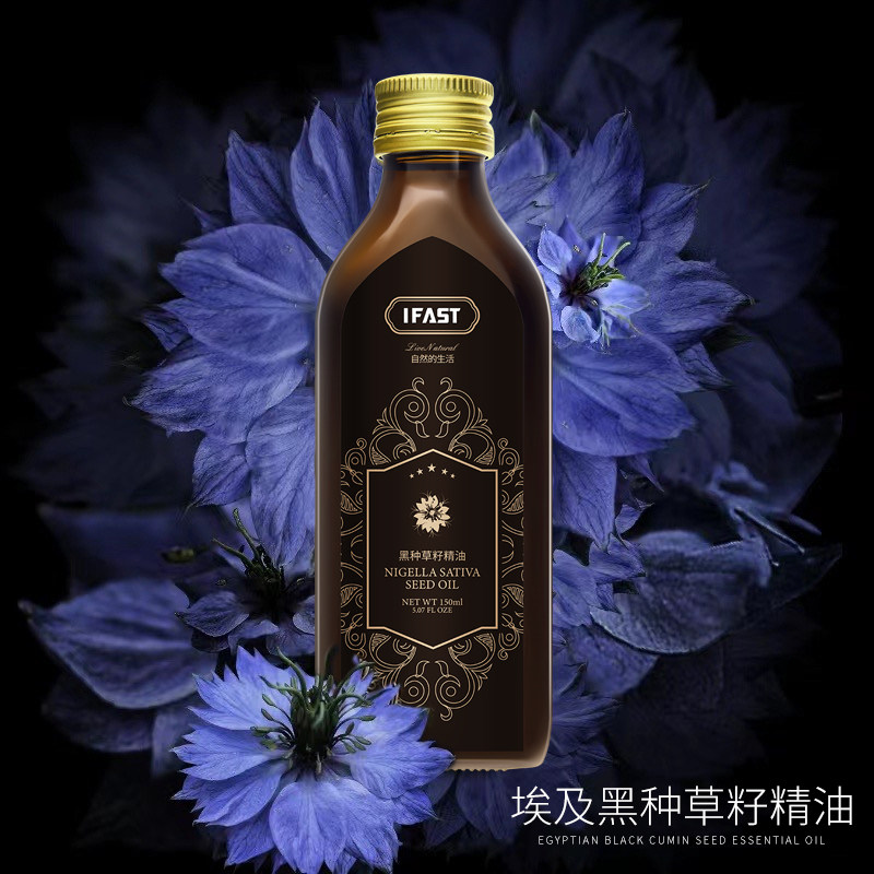 养发护发黑发防断新生埃及黑种草籽精油按摩透皮吸收纯植物精华油