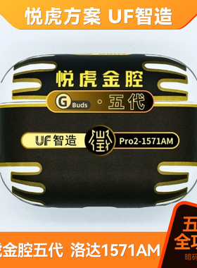 悦虎金腔五代1571AM/六代1571AM/臻享1562AE运动降噪无线蓝牙耳机