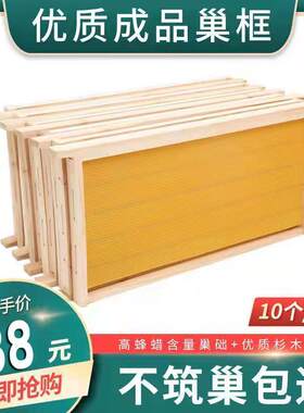 成品巢框全套养蜂工具