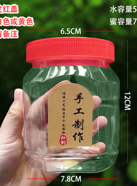 一斤塑料瓶方形圆形瓶子500g280g250g辣椒芝麻酱调料罐透明密封罐